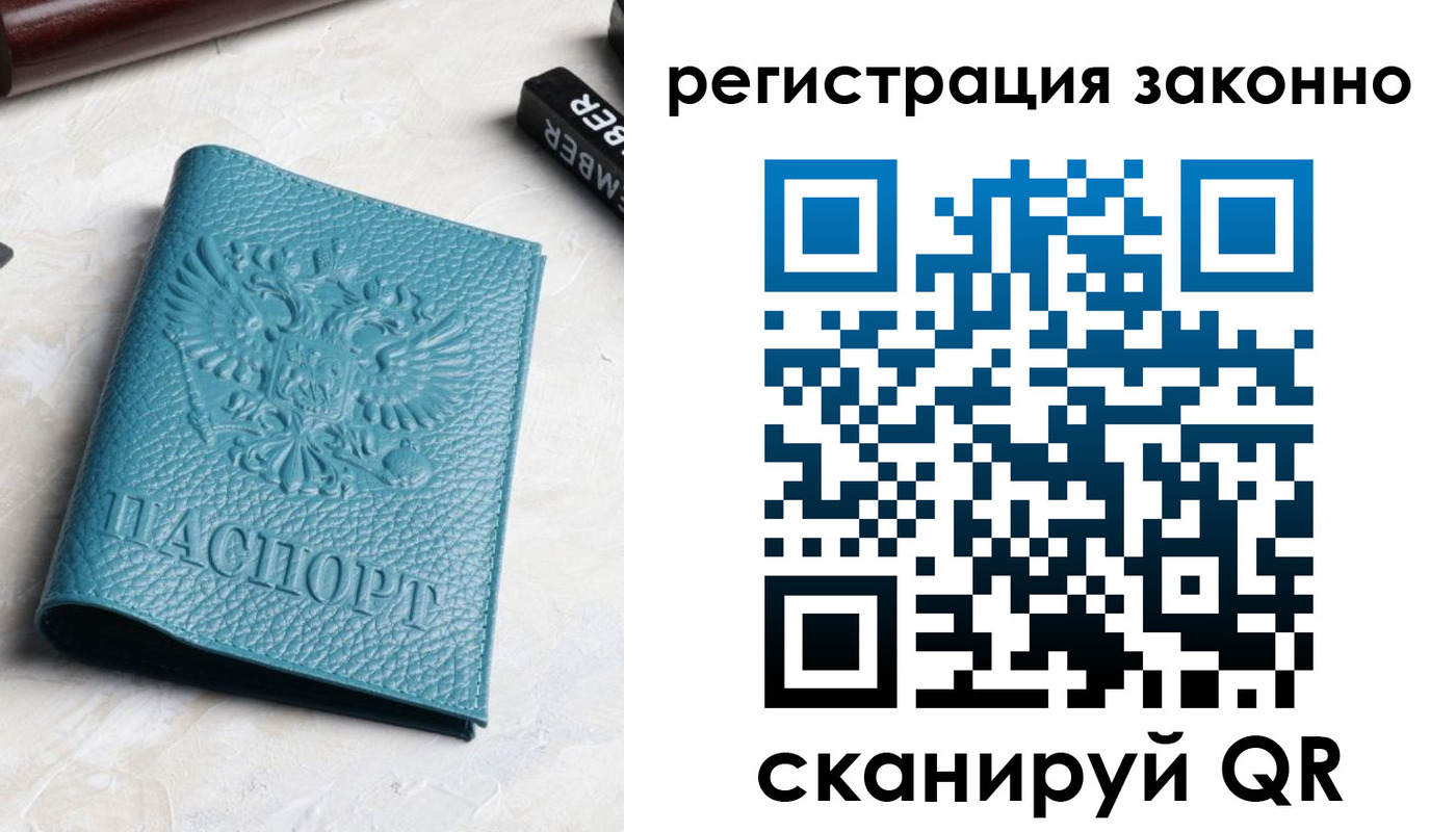 пропишу в квартире в Поворино
