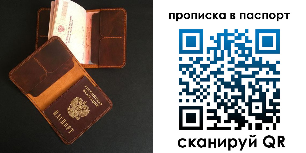 прописка поиск в Поворино