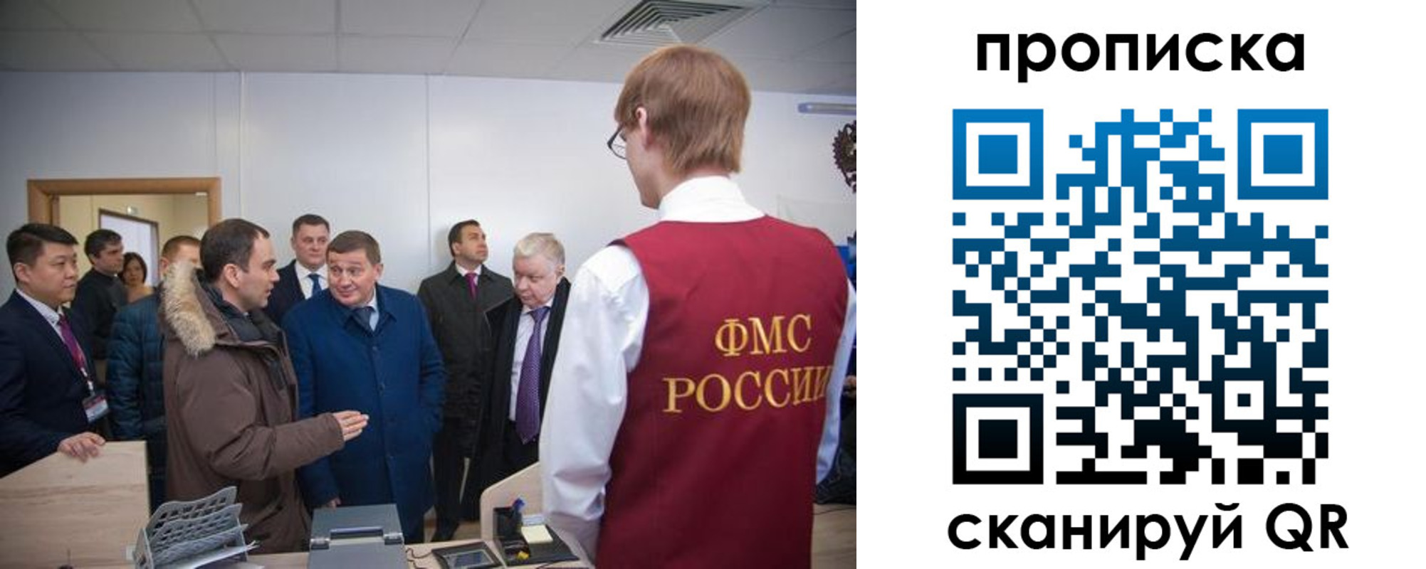прописка для школы в Поворино