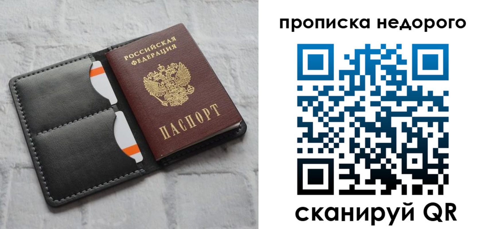 временная регистрация купить в Поворино