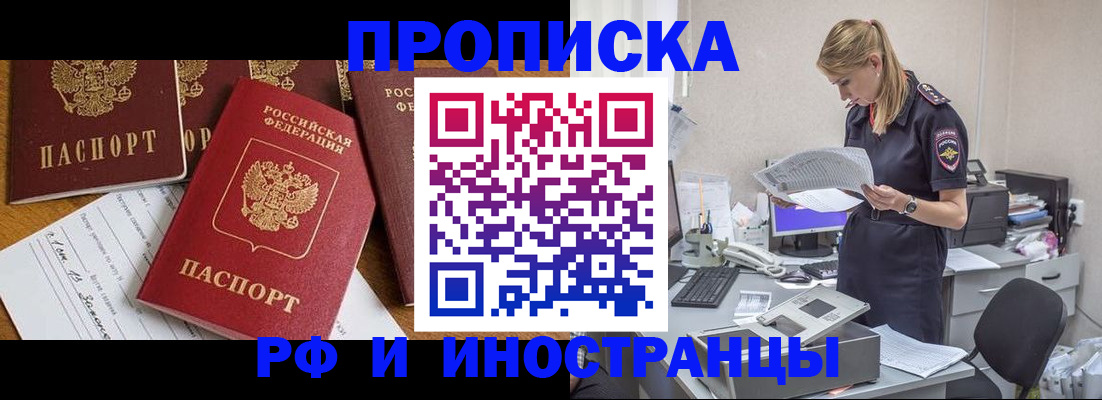 временная регистрация 2025 в Поворино