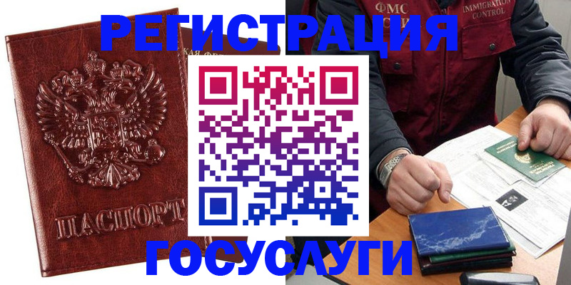временная регистрация законно в Поворино