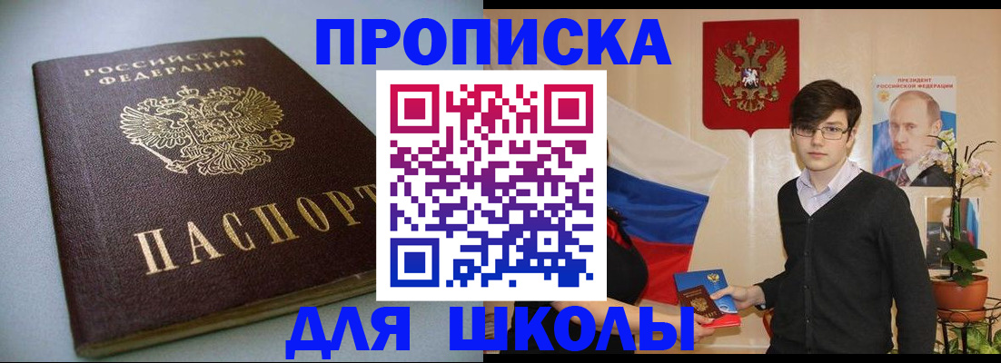 временная регистрация поиск в Поворино