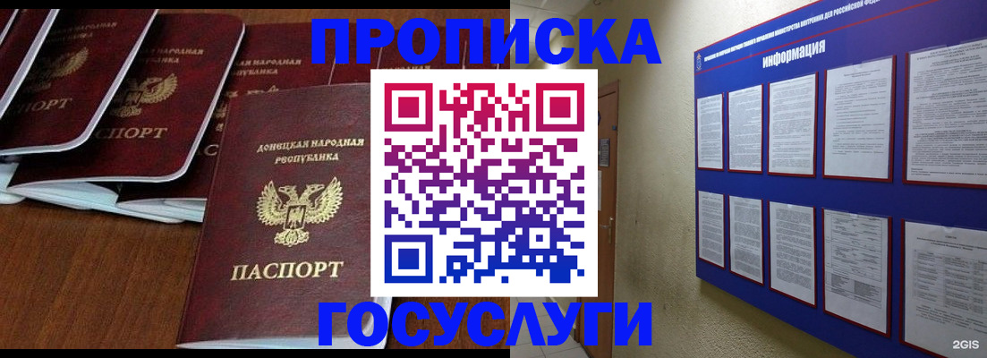 временная регистрация гарантия в Поворино